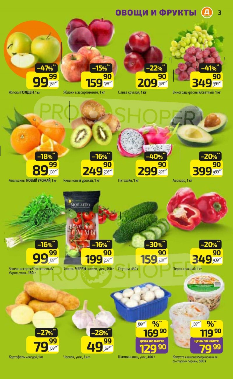 Акции в Дикси с 13 по 19 апреля 2026 года — Москва страница 3 Акции в Дикси с 13 по 19 апреля 2026 года — Москва страница 3