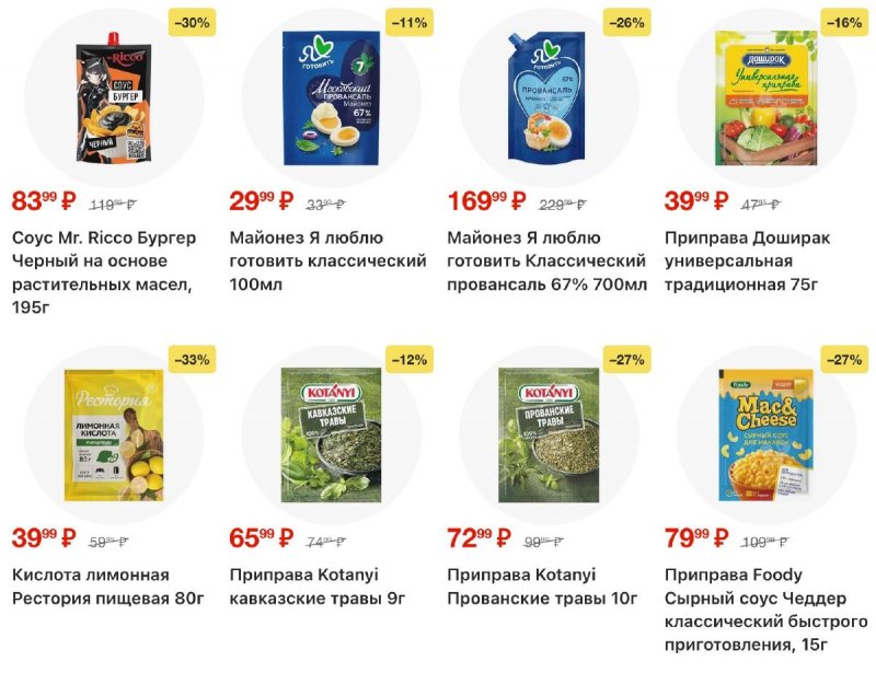 Акции в Пятерочке с 14 по 20 апреля 2026 года — Москва страница 10