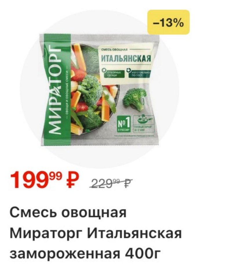 Акции в Пятерочке с 14 по 20 апреля 2026 года — Москва страница 11