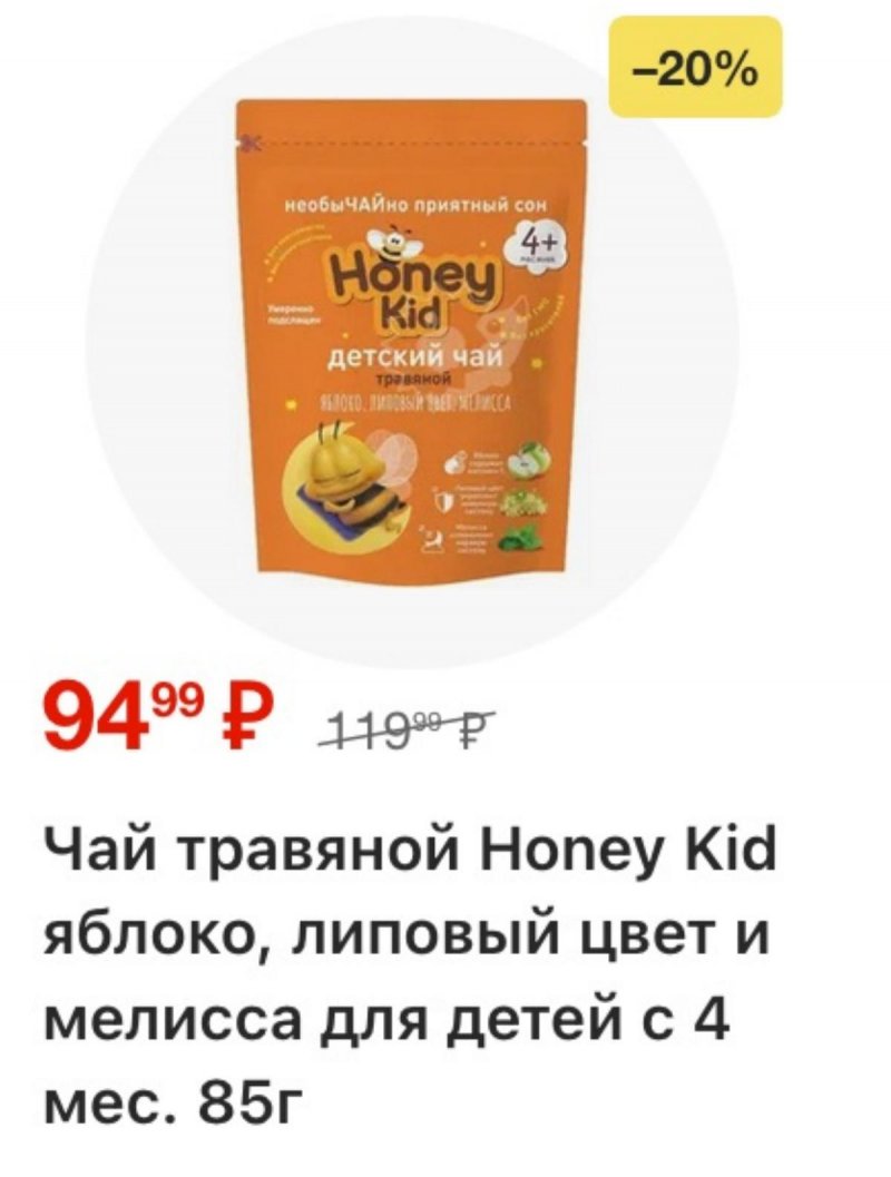 Акции в Пятерочке с 14 по 20 апреля 2026 года — Москва страница 15