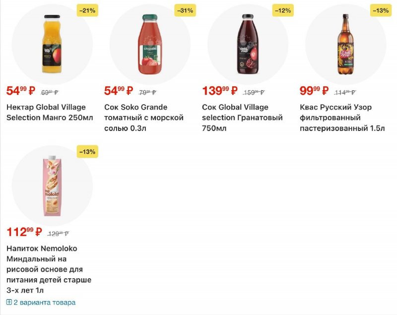 Акции в Пятерочке с 14 по 20 апреля 2026 года — Москва страница 16