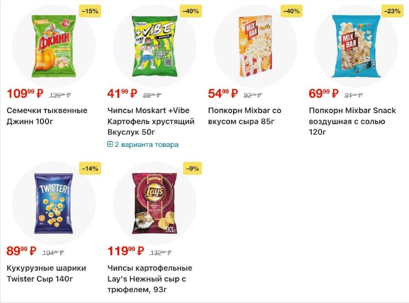 Акции в Пятерочке с 14 по 20 апреля 2026 года — Москва страница 17