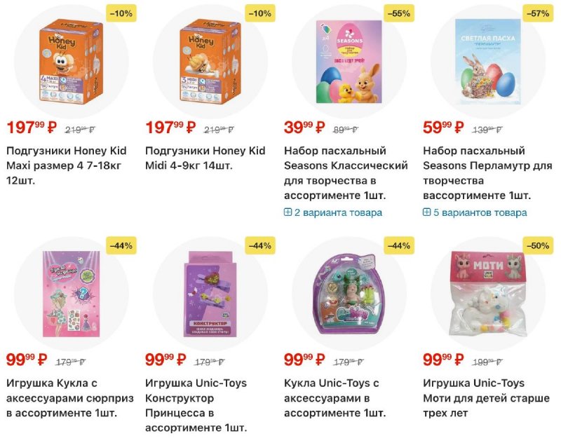 Акции в Пятерочке с 14 по 20 апреля 2026 года — Москва страница 18
