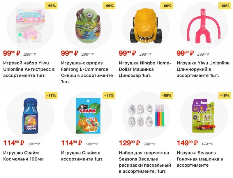 Акции в Пятерочке с 14 по 20 апреля 2026 года — Москва страница 19