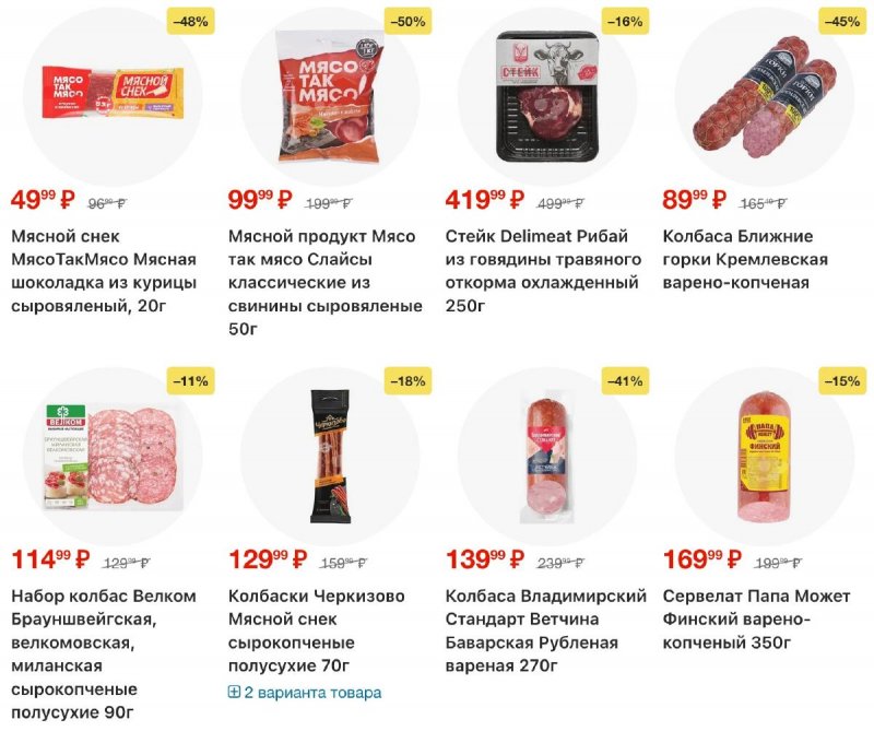 Акции в Пятерочке с 14 по 20 апреля 2026 года — Москва страница 2