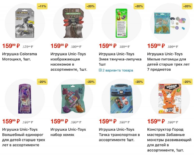 Акции в Пятерочке с 14 по 20 апреля 2026 года — Москва страница 20