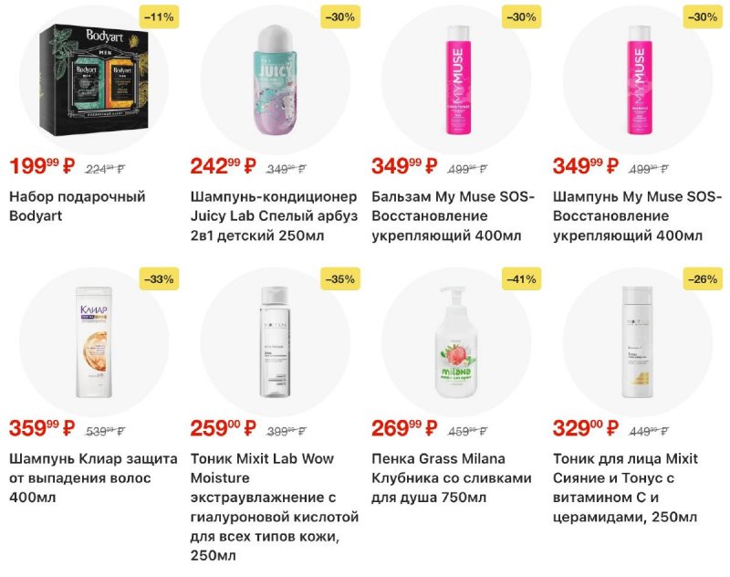 Акции в Пятерочке с 14 по 20 апреля 2026 года — Москва страница 22