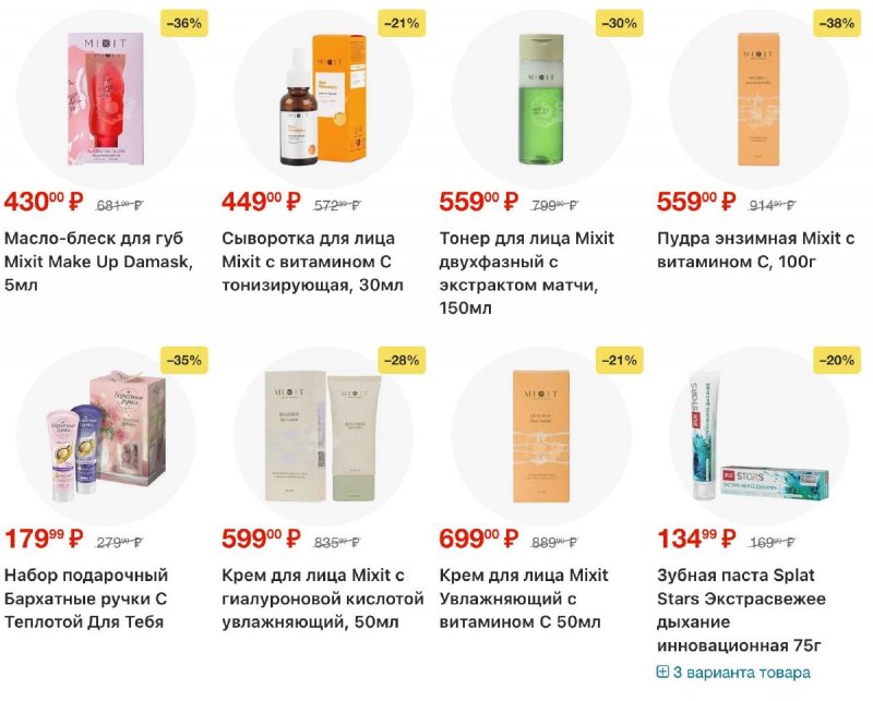 Акции в Пятерочке с 14 по 20 апреля 2026 года — Москва страница 23