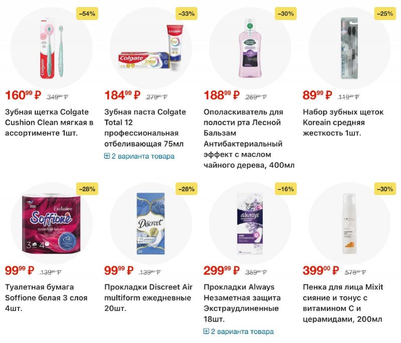 Акции в Пятерочке с 14 по 20 апреля 2026 года — Москва страница 24