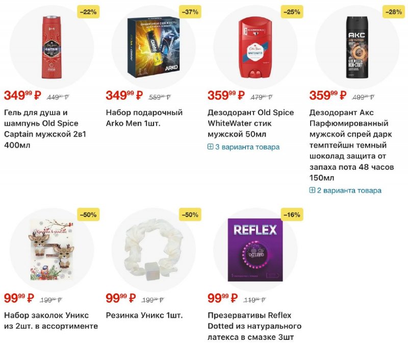 Акции в Пятерочке с 14 по 20 апреля 2026 года — Москва страница 25