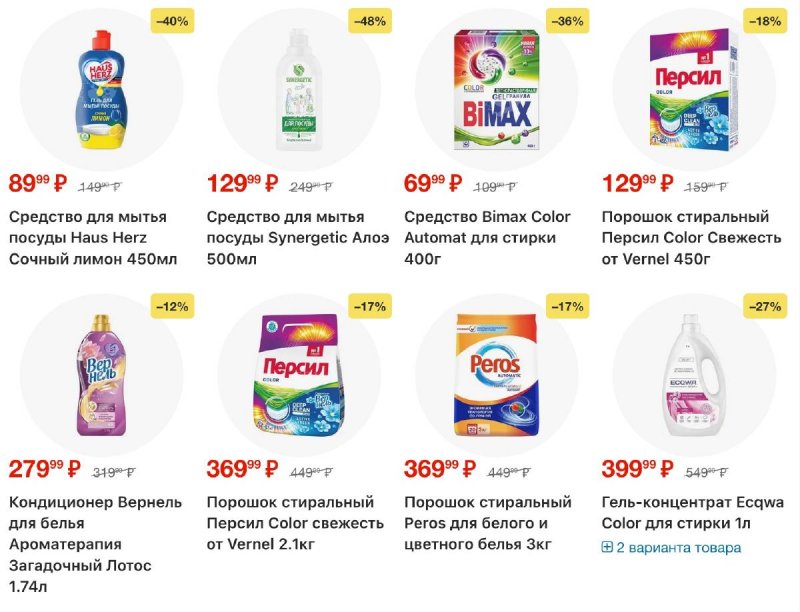Акции в Пятерочке с 14 по 20 апреля 2026 года — Москва страница 26