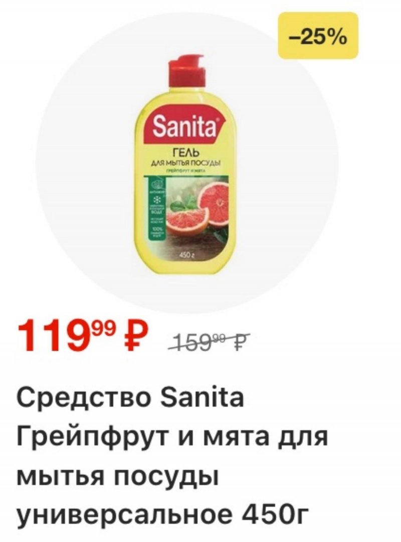 Акции в Пятерочке с 14 по 20 апреля 2026 года — Москва страница 27