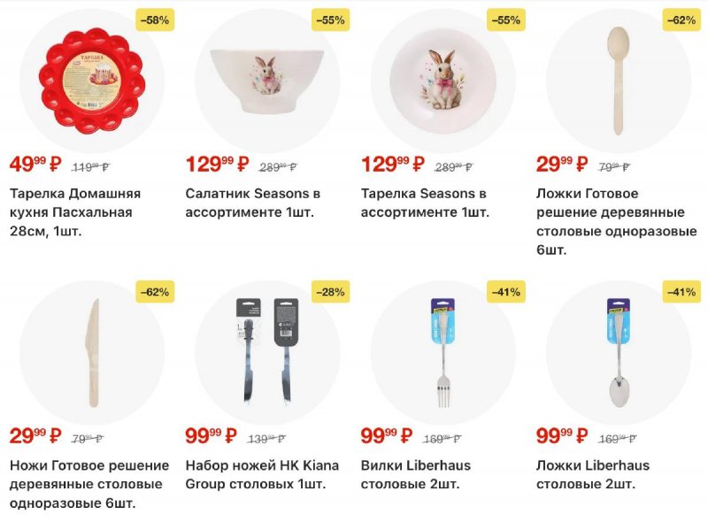 Акции в Пятерочке с 14 по 20 апреля 2026 года — Москва страница 28