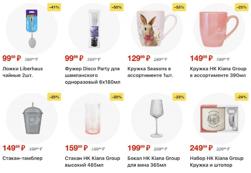 Акции в Пятерочке с 14 по 20 апреля 2026 года — Москва страница 29