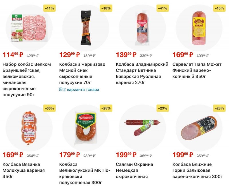 Акции в Пятерочке с 14 по 20 апреля 2026 года — Москва страница 3