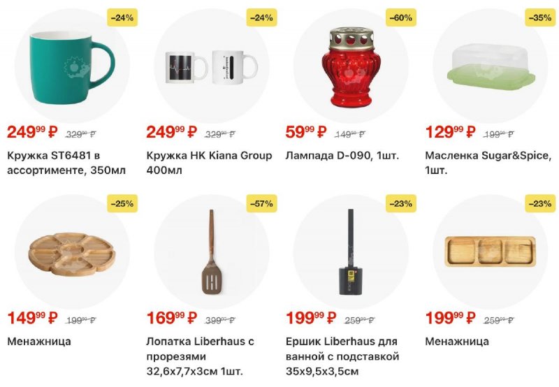 Акции в Пятерочке с 14 по 20 апреля 2026 года — Москва страница 30