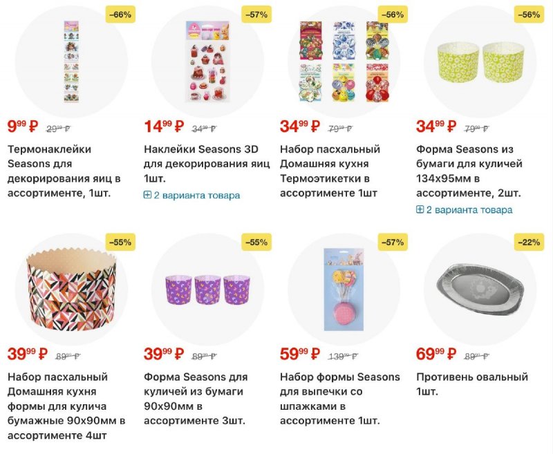 Акции в Пятерочке с 14 по 20 апреля 2026 года — Москва страница 31