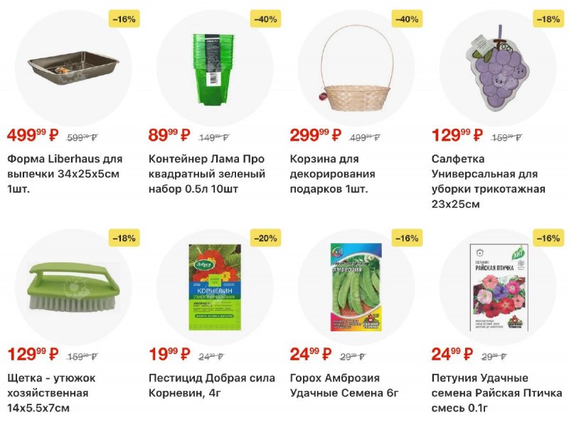 Акции в Пятерочке с 14 по 20 апреля 2026 года — Москва страница 32