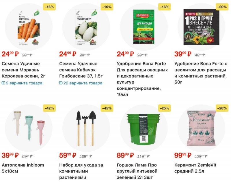 Акции в Пятерочке с 14 по 20 апреля 2026 года — Москва страница 33
