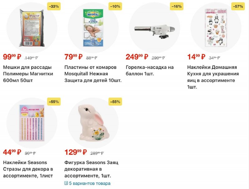 Акции в Пятерочке с 14 по 20 апреля 2026 года — Москва страница 34
