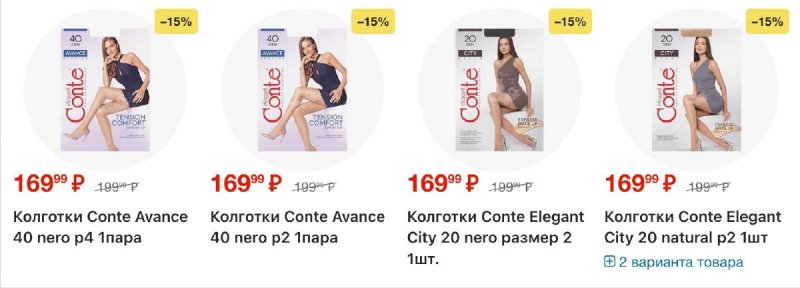 Акции в Пятерочке с 14 по 20 апреля 2026 года — Москва страница 35