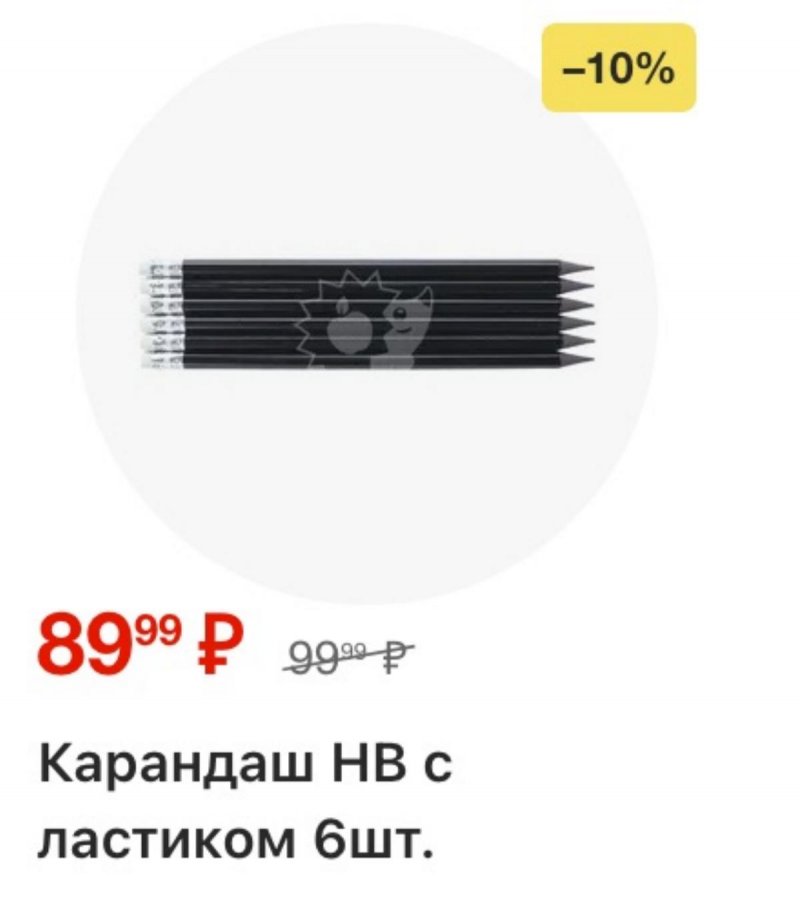Акции в Пятерочке с 14 по 20 апреля 2026 года — Москва страница 37