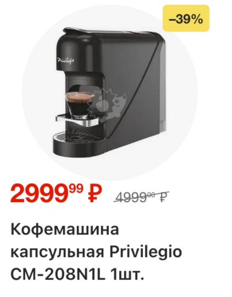 Акции в Пятерочке с 14 по 20 апреля 2026 года — Москва страница 38