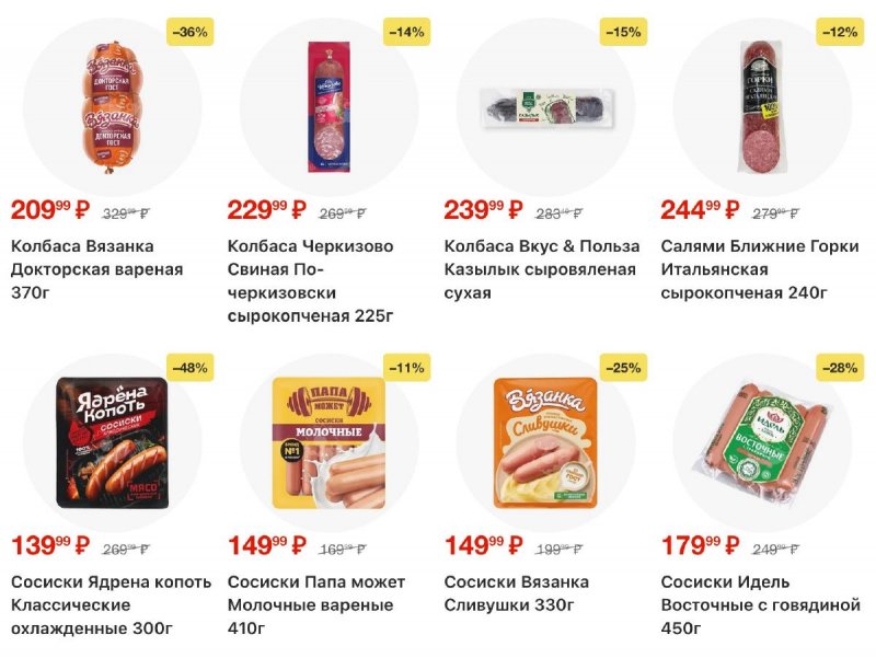 Акции в Пятерочке с 14 по 20 апреля 2026 года — Москва страница 4