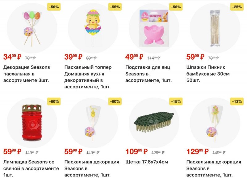 Акции в Пятерочке с 14 по 20 апреля 2026 года — Москва страница 40