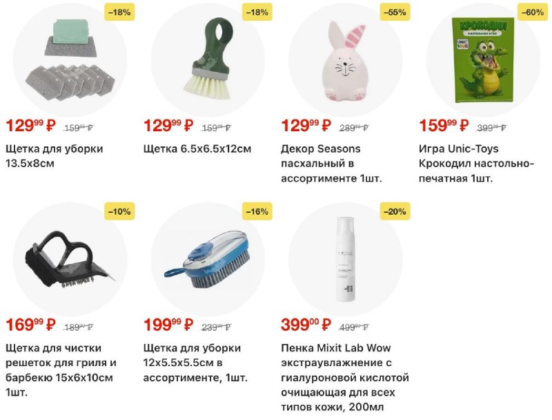 Акции в Пятерочке с 14 по 20 апреля 2026 года — Москва страница 41