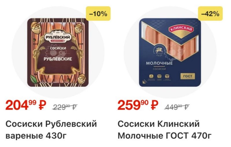 Акции в Пятерочке с 14 по 20 апреля 2026 года — Москва страница 5