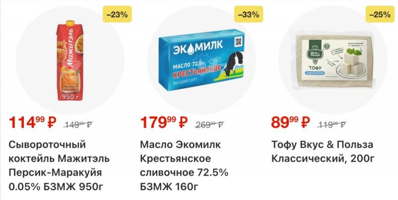 Акции в Пятерочке с 14 по 20 апреля 2026 года — Москва страница 6