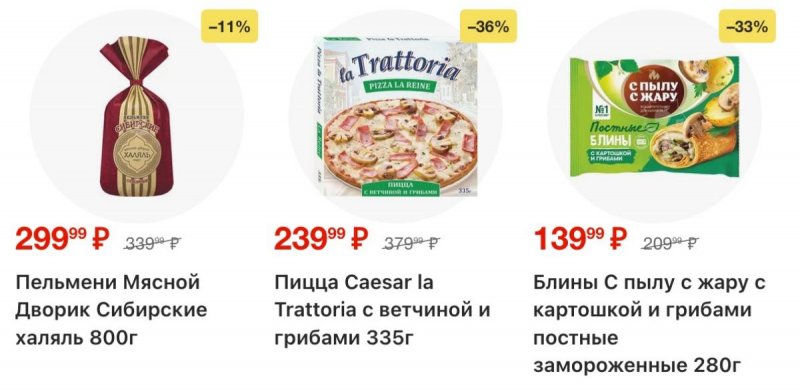 Акции в Пятерочке с 14 по 20 апреля 2026 года — Москва страница 7