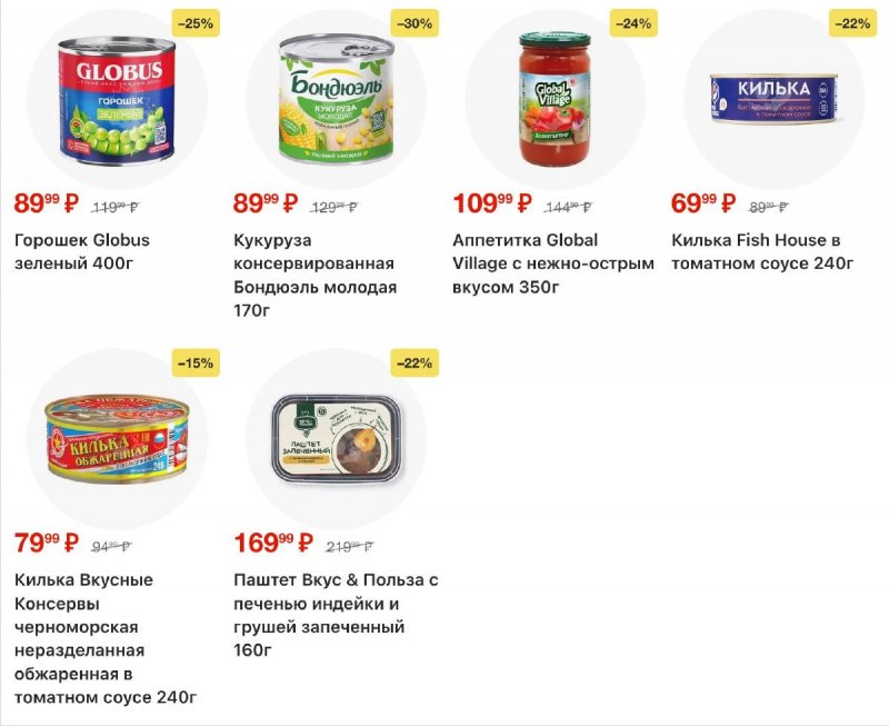 Акции в Пятерочке с 14 по 20 апреля 2026 года — Москва страница 8