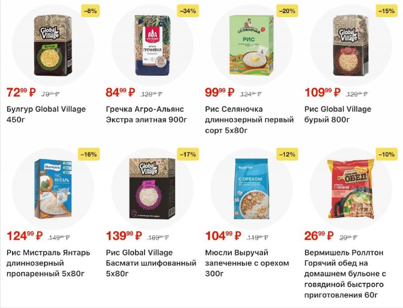Акции в Пятерочке с 14 по 20 апреля 2026 года — Москва страница 9