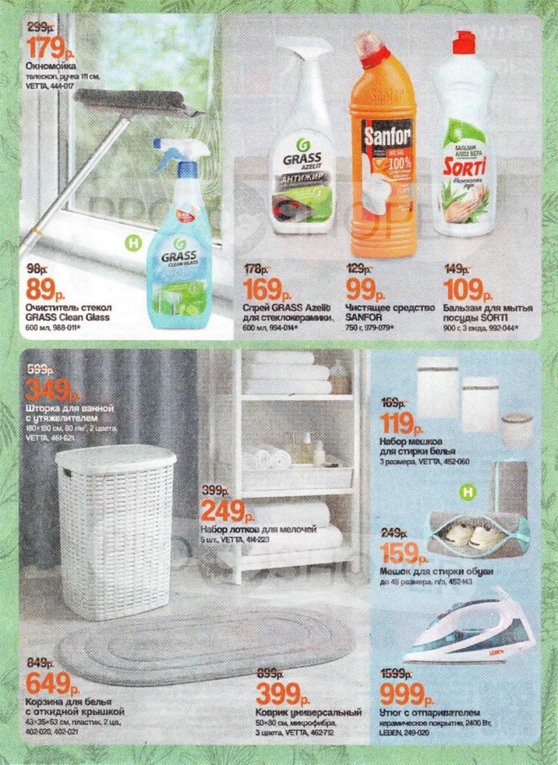 Акции в Галамарте с 16 по 30 апреля 2026 года — Москва страница 3