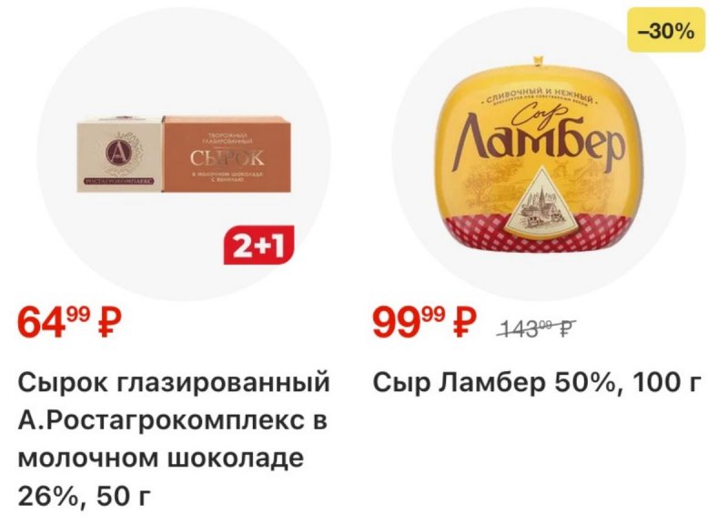 Акции в Магните с 15 по 21 апреля 2026 года страница 2