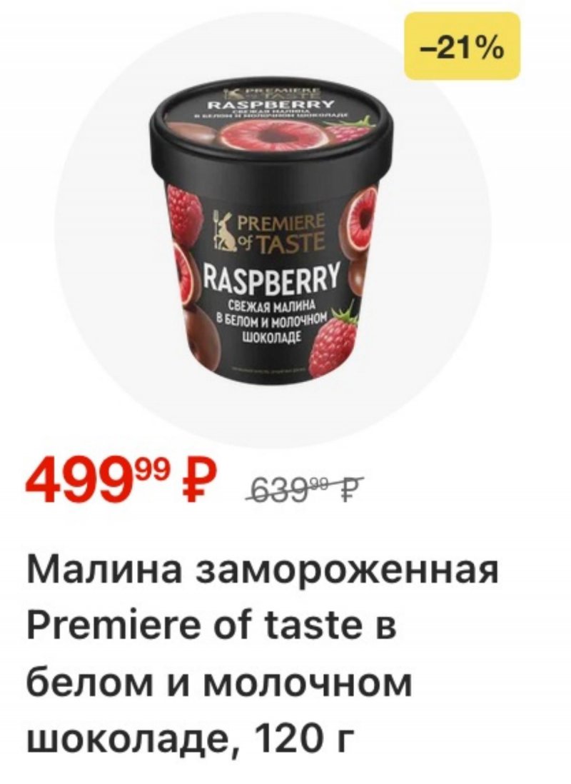 Акции в Магните с 15 по 21 апреля 2026 года страница 3