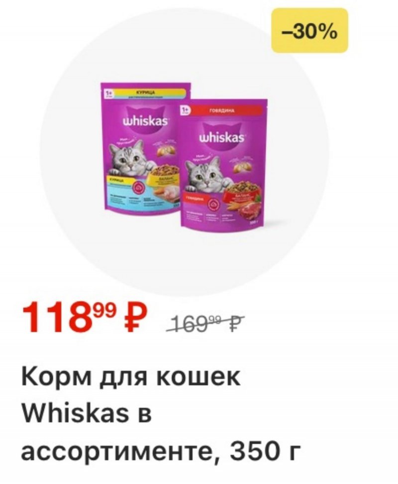 Акции в Магните с 15 по 21 апреля 2026 года страница 4