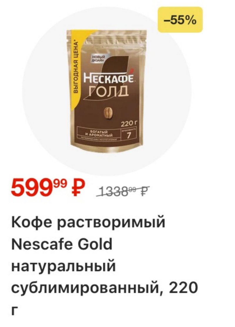 Акции в Магните с 15 по 21 апреля 2026 года страница 6