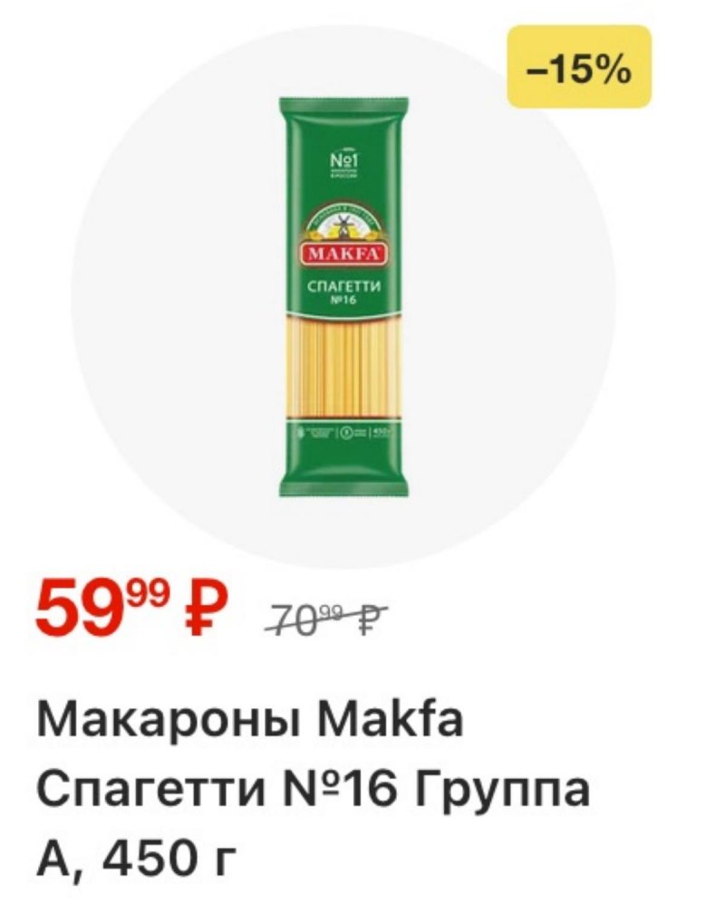 Акции в Магните с 15 по 21 апреля 2026 года страница 7