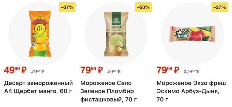 Акции в Магните с 15 по 21 апреля 2026 года страница 8