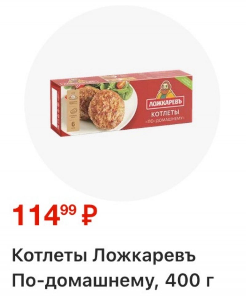 Акции в Магните с 15 по 21 апреля 2026 года страница 9