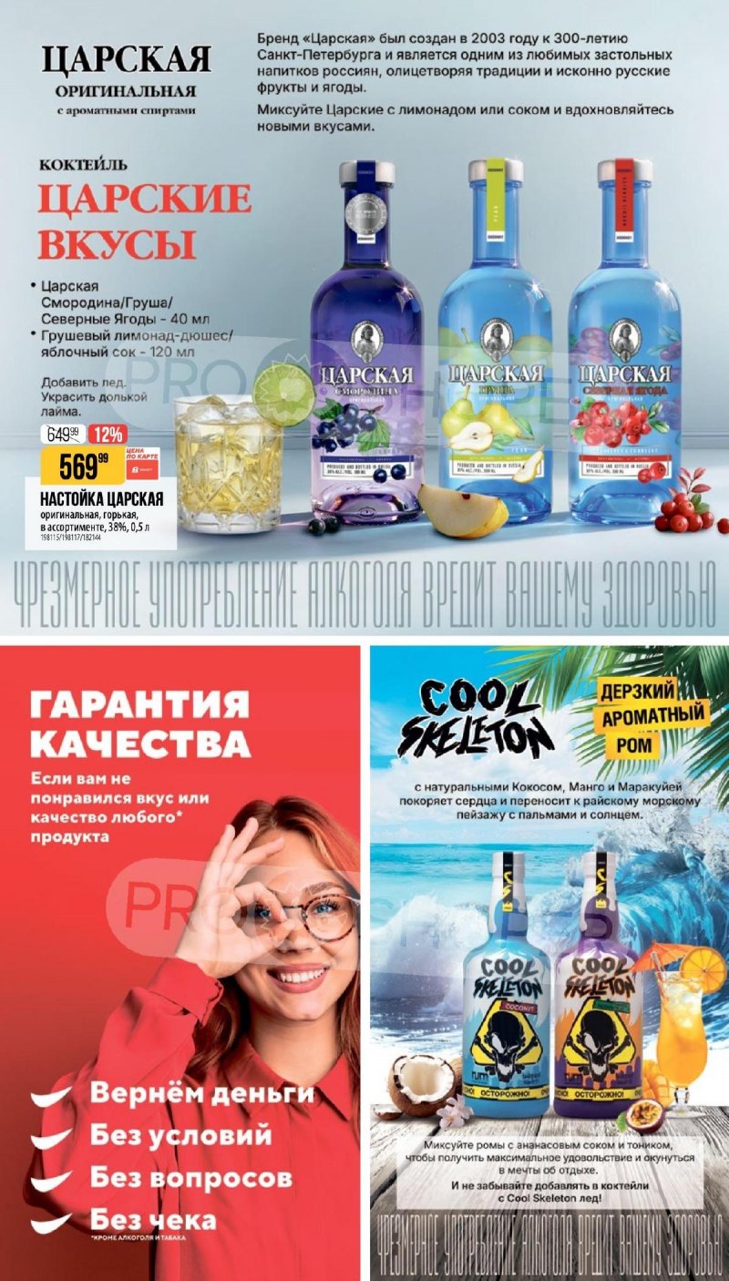 Каталог Верный «Сезонный каталог» с 16 апреля по 19 мая 2026 года страница 35