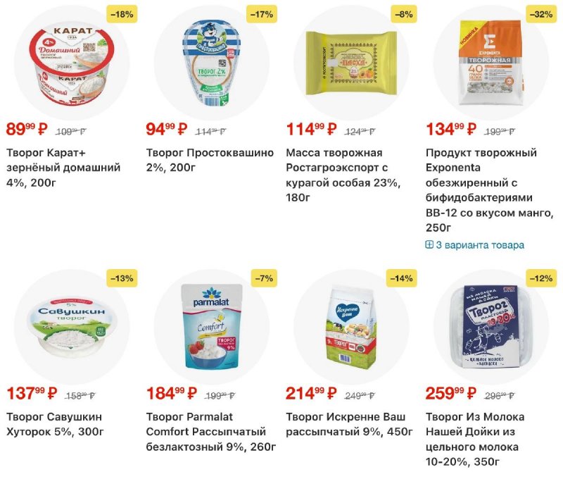 Акции в Перекрестке с 16 по 22 апреля 2026 года страница 14