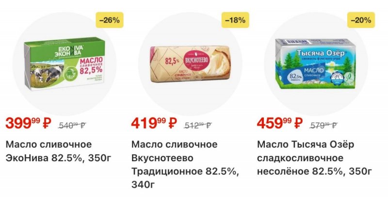 Акции в Перекрестке с 16 по 22 апреля 2026 года страница 17