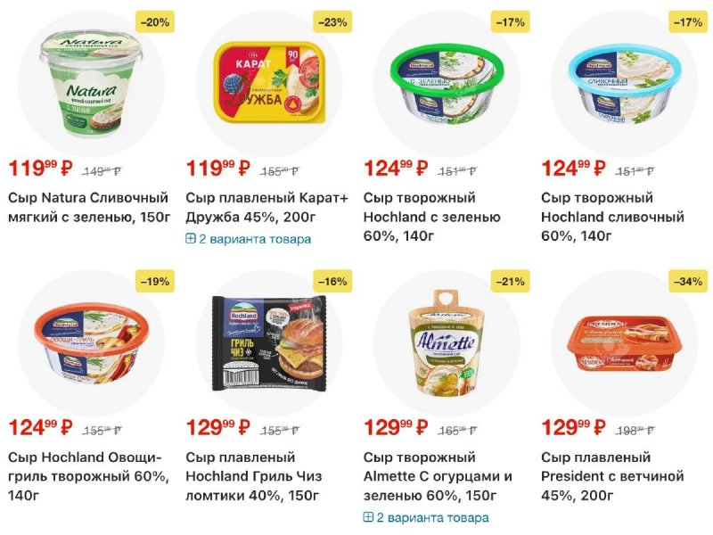 Акции в Перекрестке с 16 по 22 апреля 2026 года страница 19