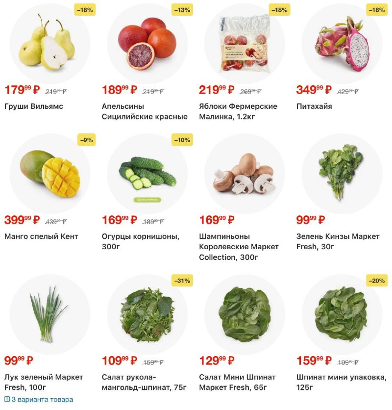 Акции в Перекрестке с 16 по 22 апреля 2026 года страница 2