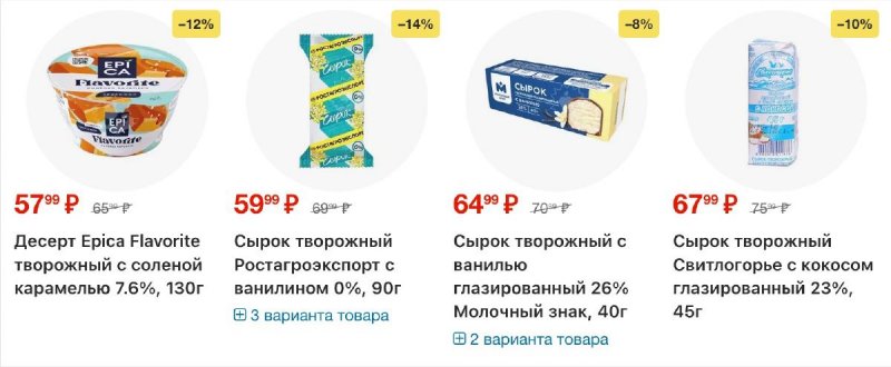 Акции в Перекрестке с 16 по 22 апреля 2026 года страница 20