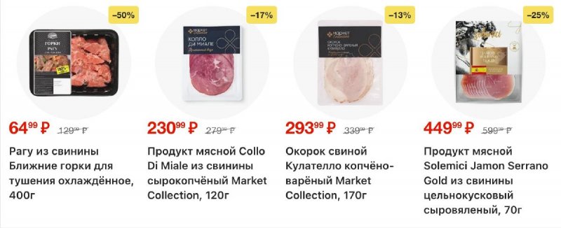 Акции в Перекрестке с 16 по 22 апреля 2026 года страница 21